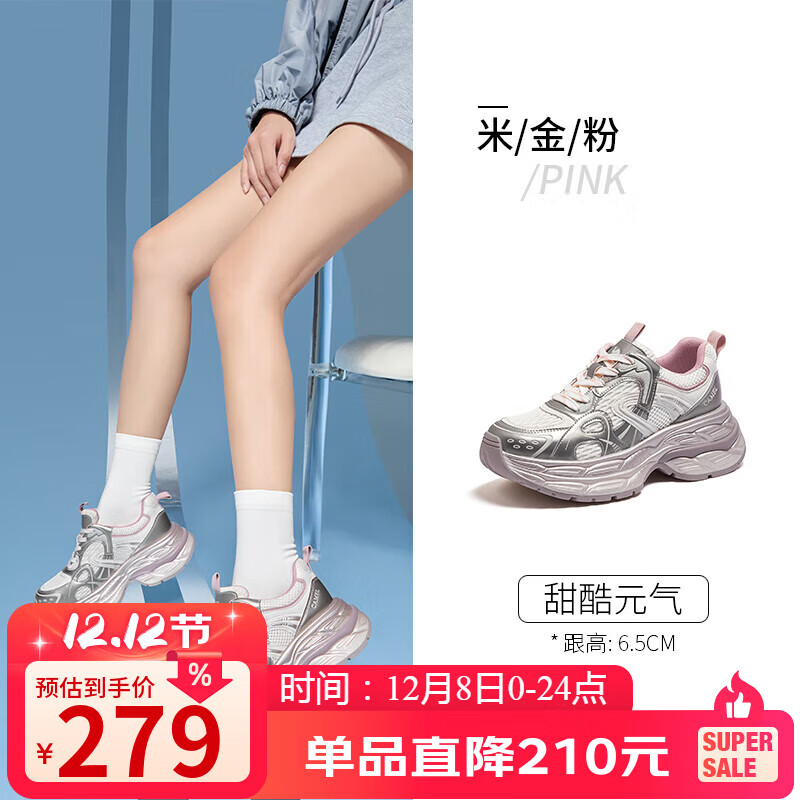 骆驼（CAMEL）银弦老爹鞋女拼接网面厚底增高休闲鞋 L25A283095 米/金/粉 37