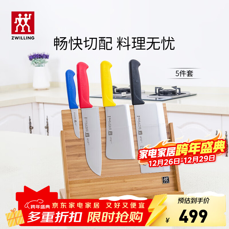 ˫���ˣ�ZWILLING��������װ�˵�ˮ�����в˵���ʳ�����⿳�ǵ�ľ�ʵ��ܼ��ó��� �ʱ��� 5���� 459Ԫ