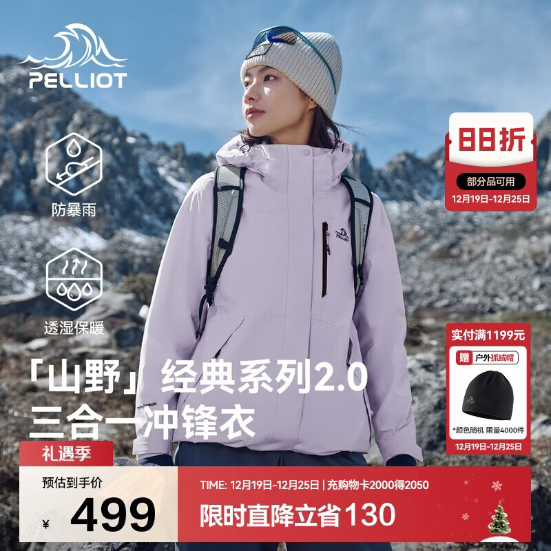 ��ϣ�ͣ�Pelliot����ɽҰ����2.0���������Ů����һ�ﶬ��ů���׼п�12340106��XL 419Ԫ