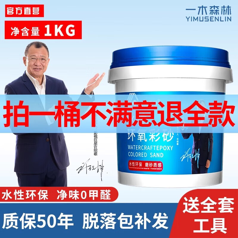 一木森林【厂家直供】 水性环氧彩砂美缝剂通用地砖填缝剂防水瓷砖美缝胶 炫彩金