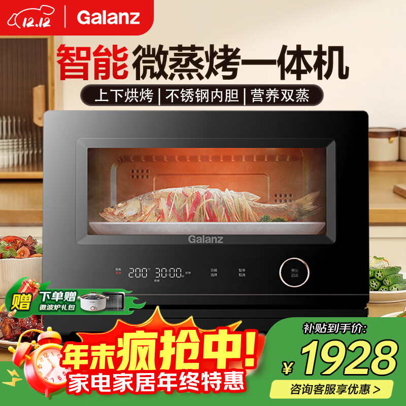 ˣGalanz ΢¯һ Ƶ ΢¯һ ƽʽD90Q20ESXLV-RT(W0) 1928Ԫ()