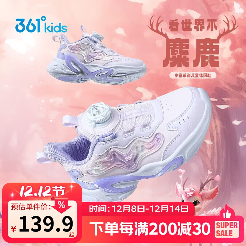 361°童鞋 儿童运动鞋25冬女小童轻盈革面旋钮扣休闲鞋 紫33