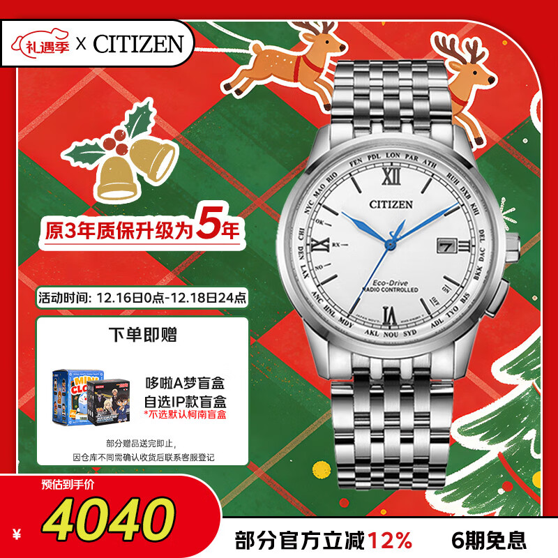西铁城（CITIZEN）手表男日韩表光动能电波白盘日显钢带时尚送圣诞礼物CB0150-89A