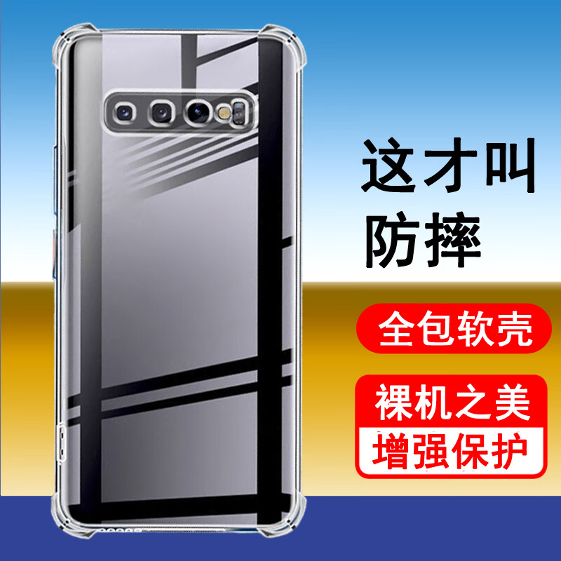 奥多金 三星S系列手机壳保护套 气囊防摔硅胶全包透明手机套保护壳 三星S10(5G版)