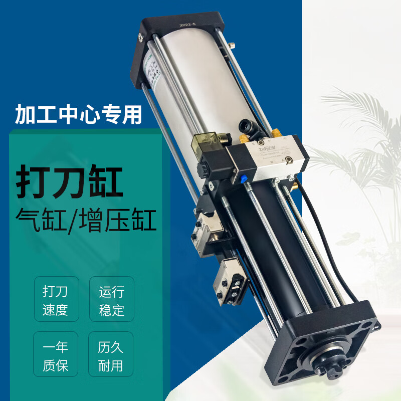 5t4.5t6t数控增压缸豪澄协品松刀气缸 豪澄3500kg-13mm