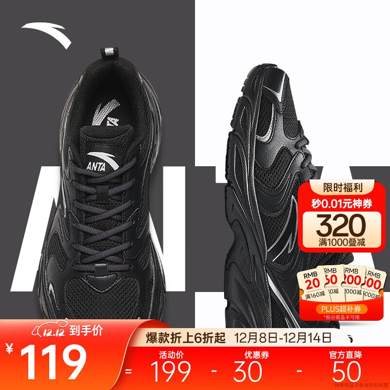 安踏OG800丨复古潮流休闲鞋男鞋秋季舒适缓震百搭运动鞋情侣薄底鞋