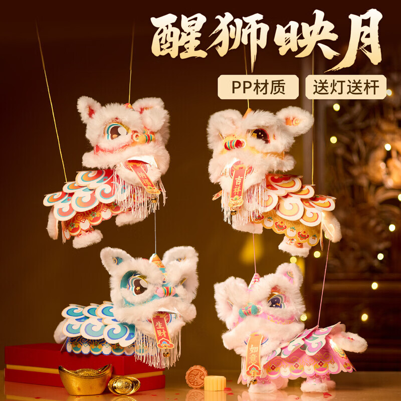 OYKTN2026新年醒狮灯笼手工diy材料包幼儿园儿童手提舞狮子花灯批发 【PP材质】diy醒狮/红狮添彩-一个