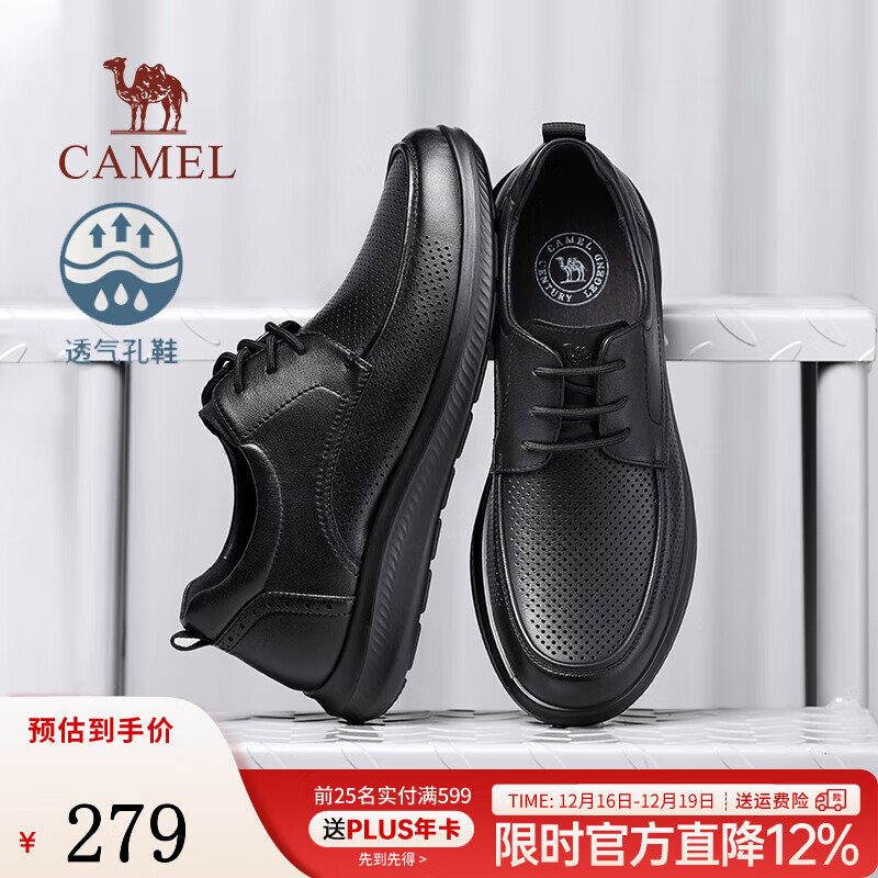 骆驼（CAMEL）皮鞋男士商务休闲鞋夏季软牛皮透气冲孔减压缓震乐福 G13M263053 黑色（夏季款） 41