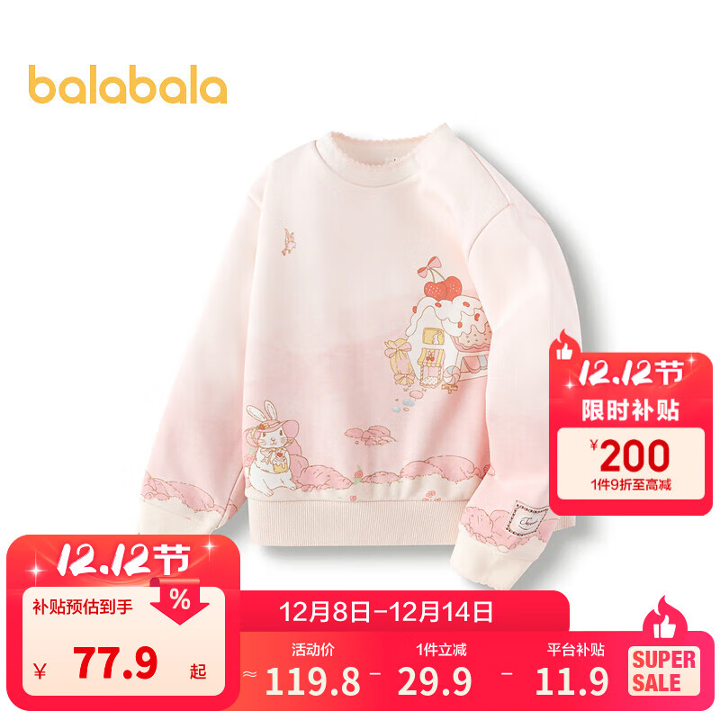 巴拉巴拉童装儿童卫衣加绒秋冬女童上衣甜美可爱内搭洋气休闲百搭 红咖色调00465 110