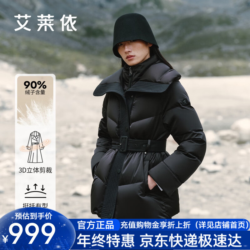 艾莱依【宋佳同款】御风鹅绒服女羽绒服25冬季新款简约收腰显瘦保暖外套 炭黑 S 【建议80-110斤】 155/80A