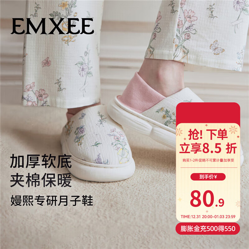 嫚熙（EMXEE）【新品】月子鞋软底孕妇鞋产妇产后包跟防滑透气鞋 绮幻花信 38-40