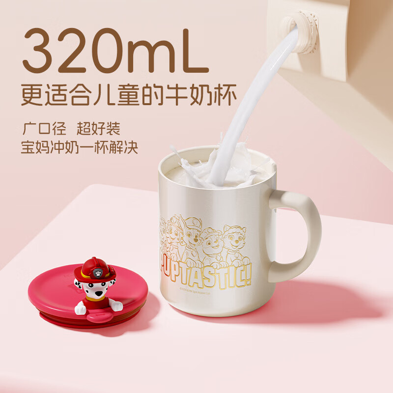 草莓生活(CMSH)汪汪队儿童马克杯保温杯高颜值陶瓷家用喝水杯牛奶杯生日礼物 K915小砾320ml-316喷陶内胆/抗菌99.9%