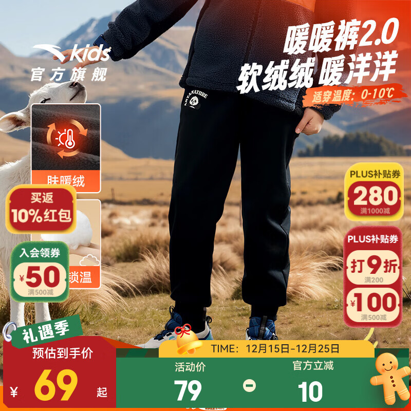 安踏儿童裤子男小童装2025秋冬季加绒保暖舒适简约针织运动长裤 【加绒保暖】基础黑-1 130