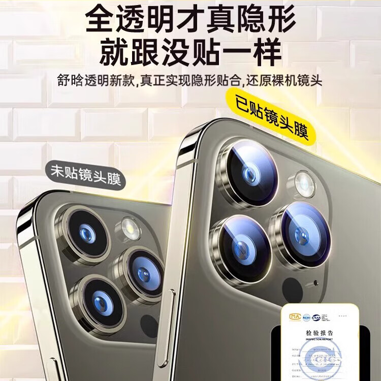 古萌【严选】康宁玻璃适用苹果16ProMax镜头膜iPhone15Pro手机镜头膜1 【苍岭绿】升级款-8k康宁防爆玻璃-超清不眩晕 iPhone 14 Plus
