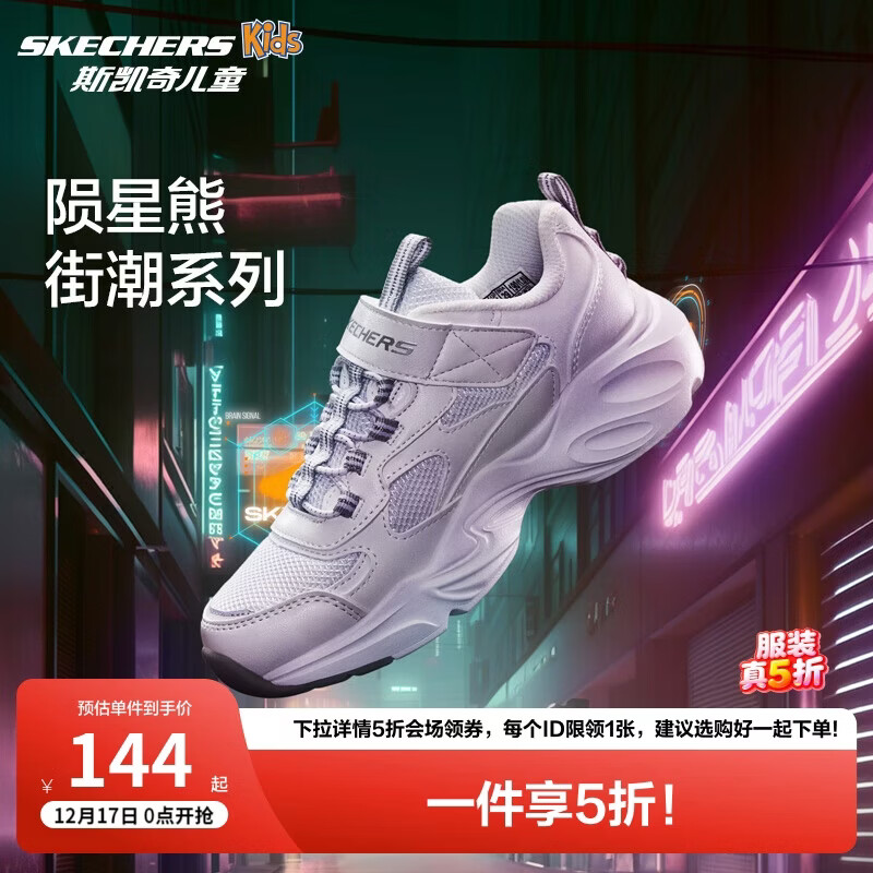 Skechers斯凯奇陨星熊童鞋魔术贴跑步鞋儿童运动鞋女大童老爹鞋303901L