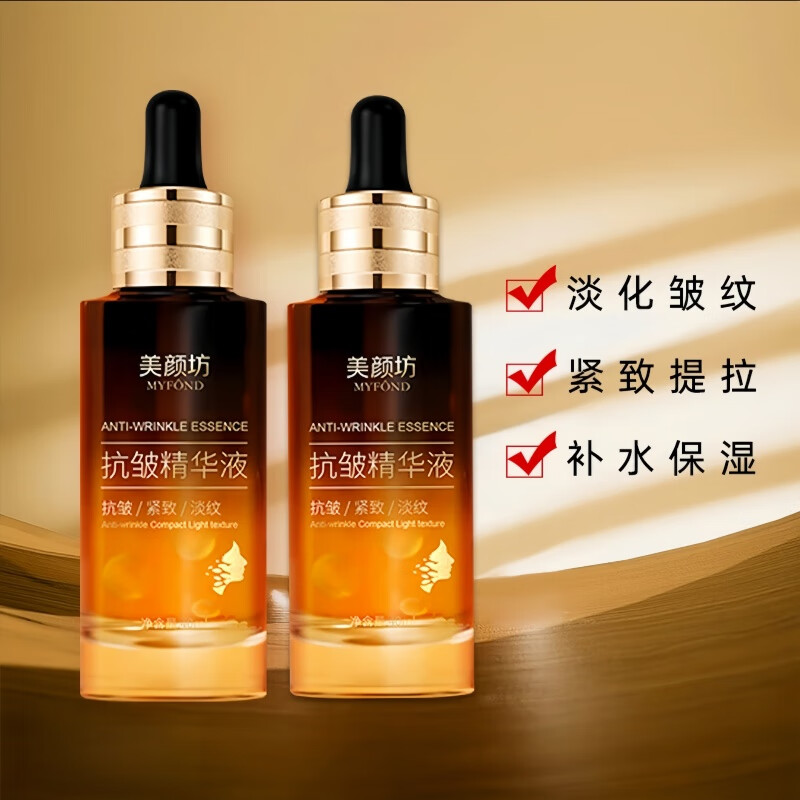 美颜坊抗皱紧致补水保湿精粹液乳液素颜霜淡纹霜山茶花精华油高端护肤品 高端护肤品美颜坊抗皱淡纹精华液一瓶