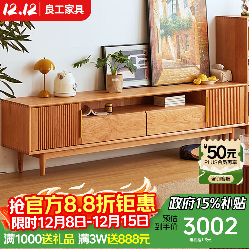 良工全實(shí)木電視柜北歐櫻桃木小戶(hù)型家用客廳茶幾組合儲(chǔ)物邊柜 全櫻桃木電視柜1.8米