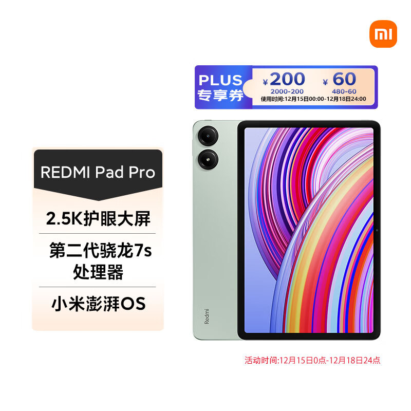 小米(MI) 红米平板Redmi Pad Pro 12.1英寸 2.5K高清屏 120Hz高刷 娱乐影音学习平板 8+256G烟青色