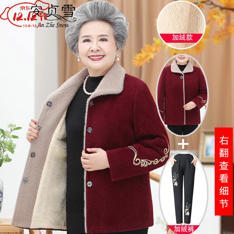 安贞雪中老年人女装奶奶装冬装加绒保暖外套妈妈装时尚老人大衣女KQ-A19 加绒 红色两件套装 2XL建议105-120斤