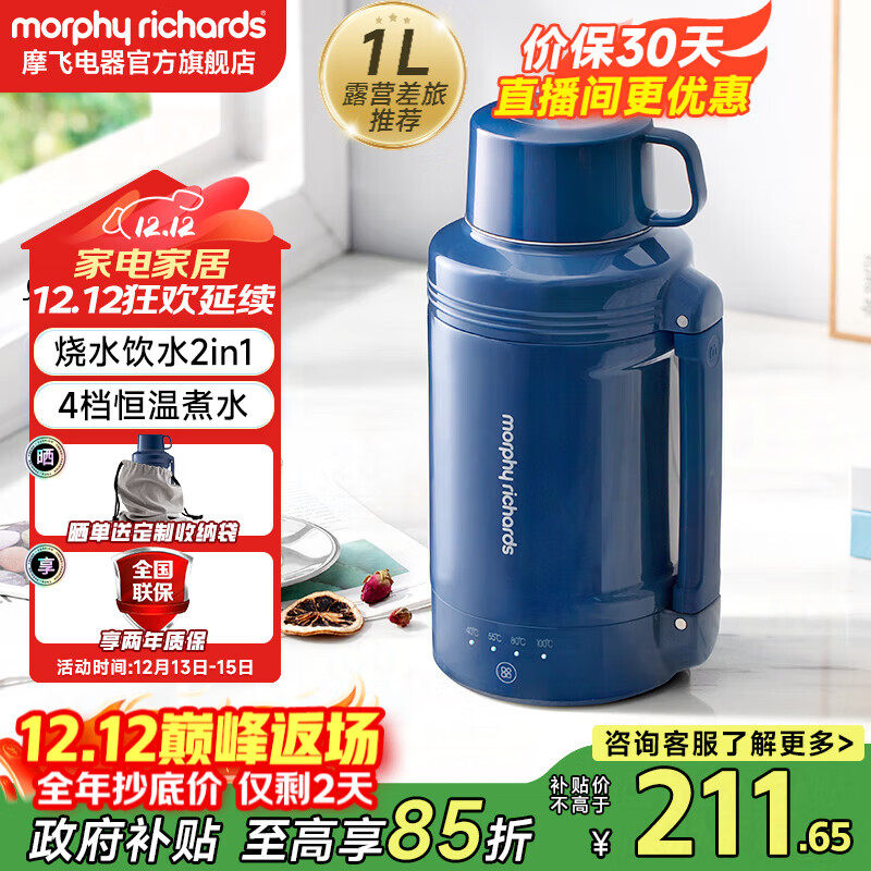 摩飞电器（Morphyrichards）电热水壶便携式烧水壶烧水杯旅行热水壶不锈钢大容量水壶户外露营 MR6061C 1