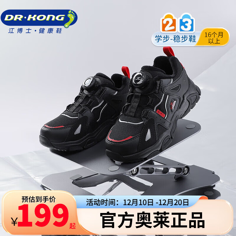 江博士（DR·KONG）秋季男童保暖学步鞋 旋钮扣松紧调节鞋带 加绒保暖儿童运动鞋 黑色 （内里加绒） 27 脚长约16.2-16.8