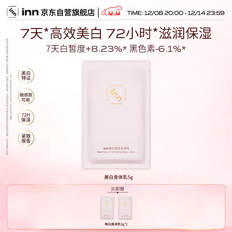 0.1元身体乳，记得入会 - 线报酷