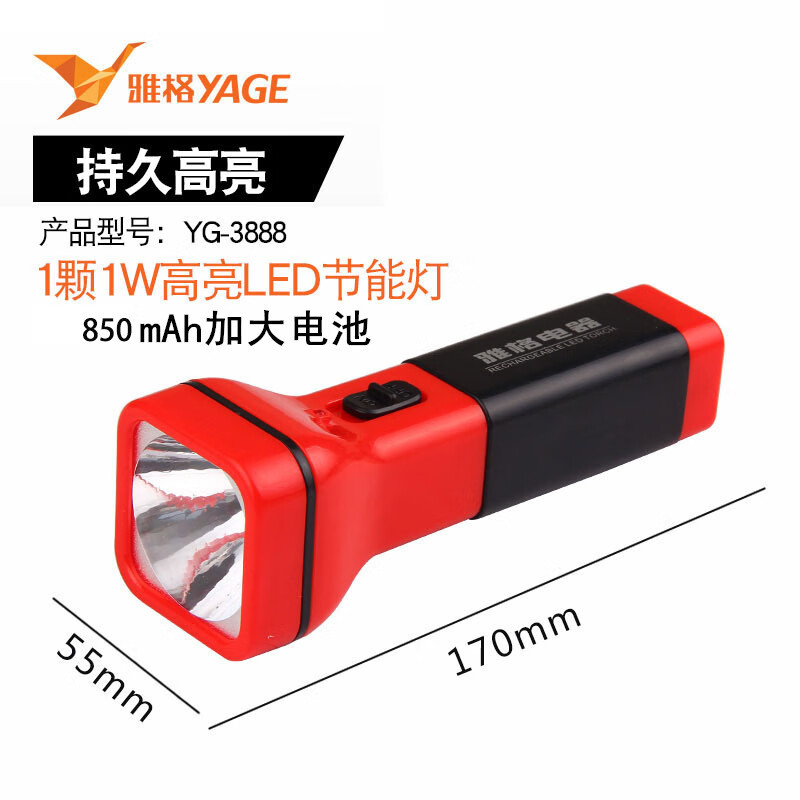 雅格YG-3888手电筒LED充电式耐用电筒家居远射探照应急户外照明灯 3888红色