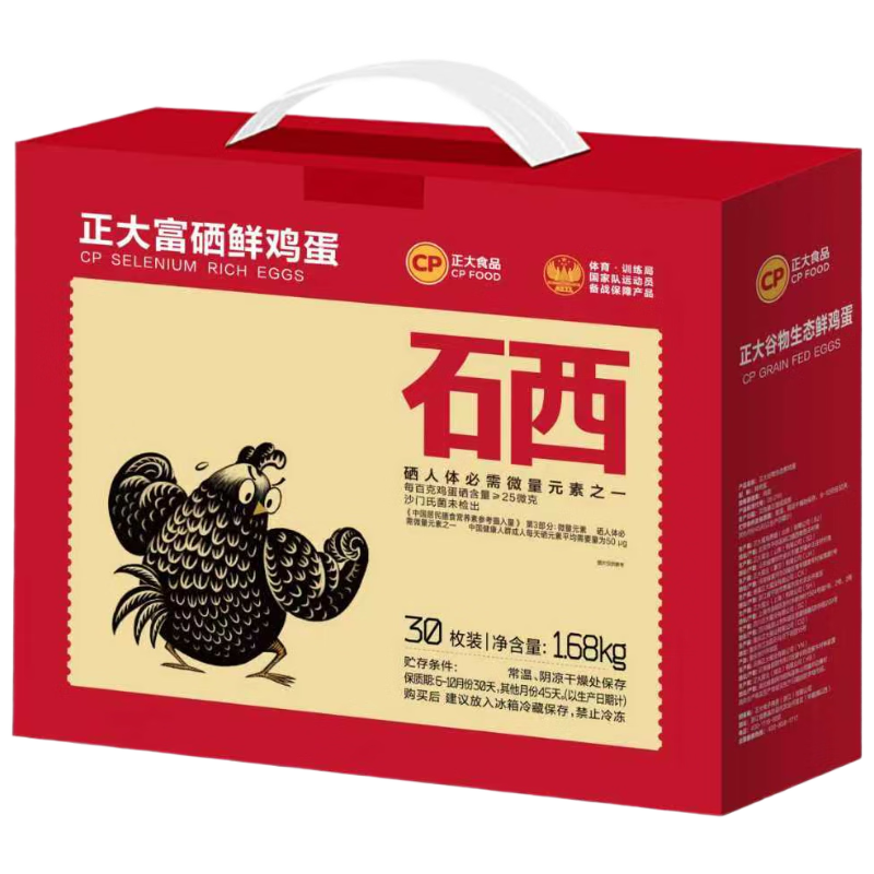CP  正大 富硒鲜鸡蛋 30枚 3.36斤 无抗生素 优质蛋白 礼盒装