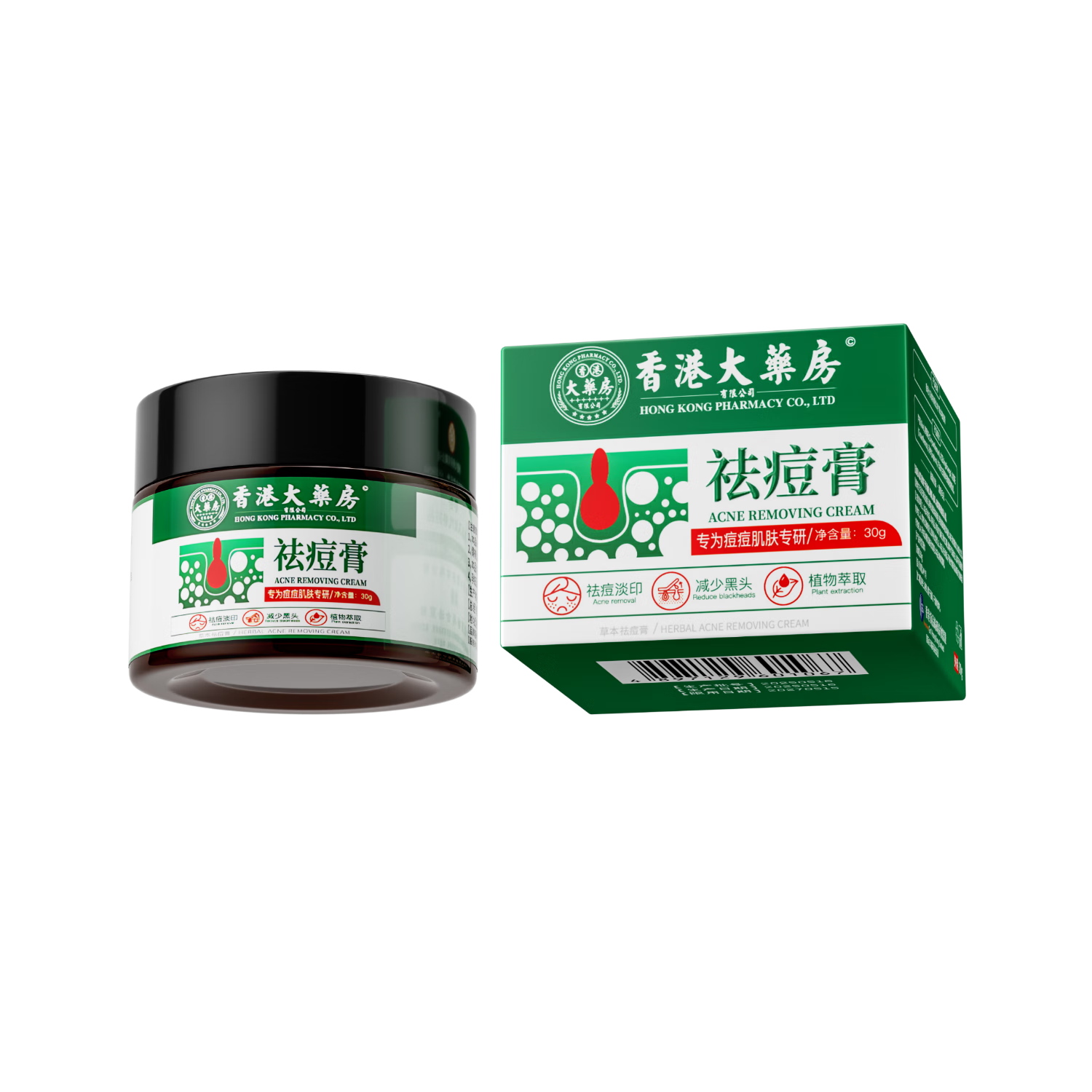 香港大药房祛痘膏和痘印坑修复痘痘和痘印青春痘消炎痤疮粉刺专用学生青少年 3瓶装【买2送1】