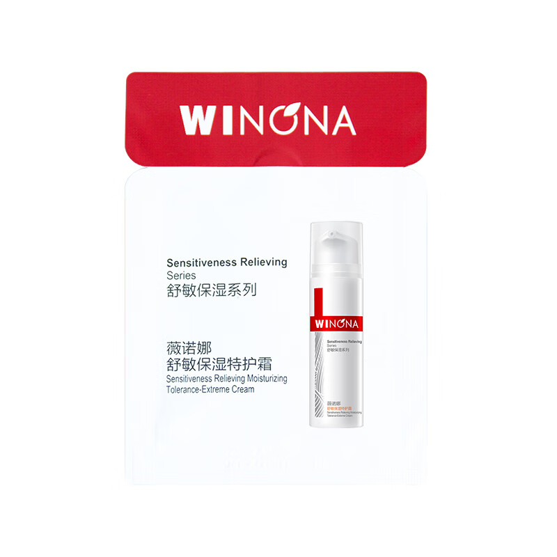 薇诺娜舒敏保湿特护霜敏感肌面霜舒缓肌肤修护屏障补水保湿护肤品礼物 1.5g特护霜*1