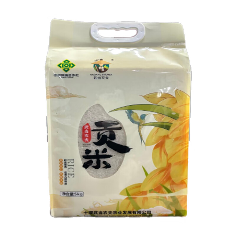 武当农夫 房县特产长粒香米 农家自产袋装2025新米大米 食用煮饭熬粥米粮 武当贡米10斤装 5kg*1袋