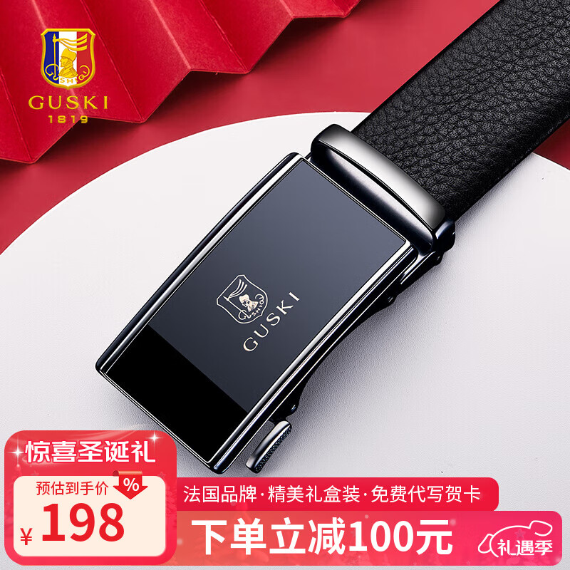 古士旗（GUSKI）皮带男真皮自动扣品牌男士腰带头层牛皮高档礼盒生日礼物送男友 专柜礼盒/百搭枪色/680018A 120cm 190斤内/可剪/超出备注身高体重