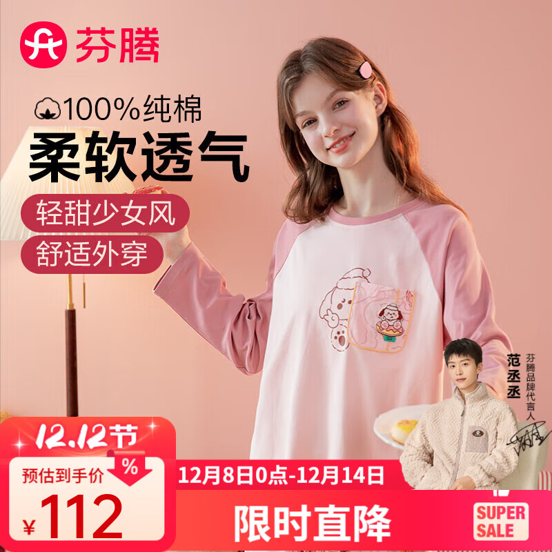 芬腾睡衣女【全棉】套头圆领卡通拼色休闲外穿插肩家居服套装 浅粉 M