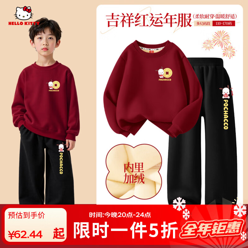 Hello Kittyǡͯװͯװ2025¿ʥ׶ͯ· K+K 120 62.44Ԫ