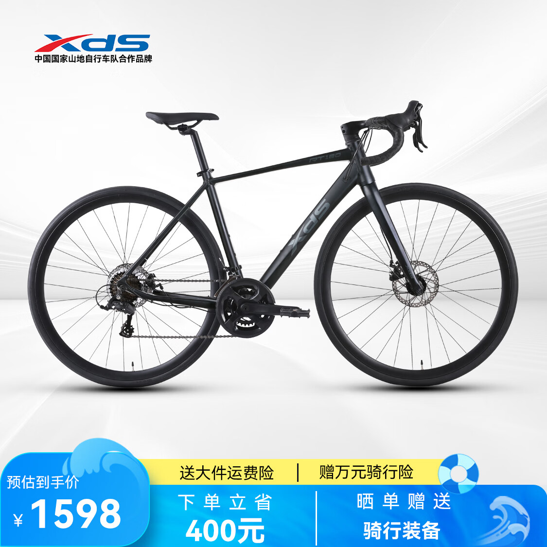xds公路自行车RT180 14速 （京仓发货） 曜石黑/灰 480mm