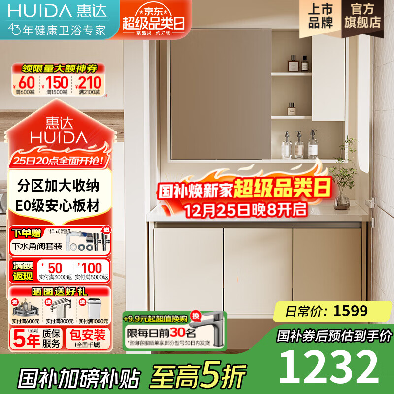 惠达（HUIDA）浴室柜陶瓷一体盆卫生间洗漱洗脸盆柜组合T318 100cm