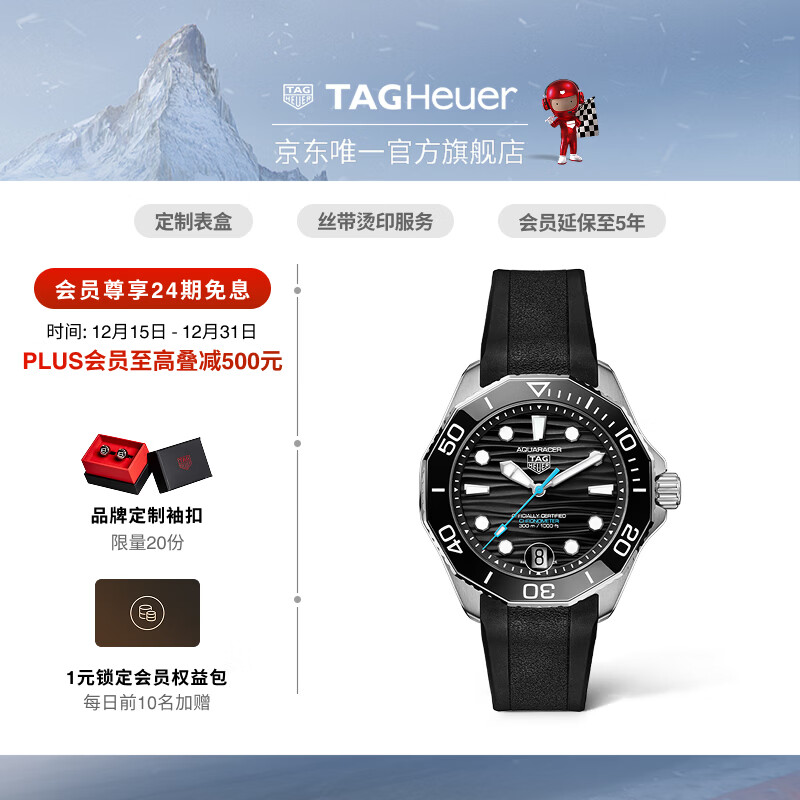 泰格豪雅TAG Heuer【明星同款】竞潜系列瑞士天文台认证防水夜光潜水机械 WBP5110.FT6257