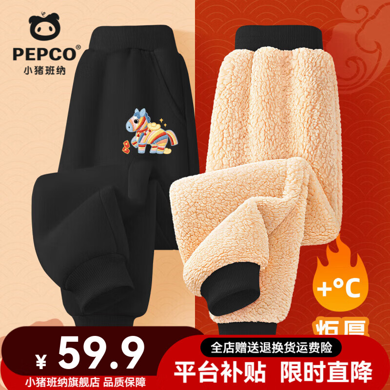 ���ڲ�����С�����ɣ�PEPCO����ͯ����2026���������¿���޼Ӻ�����ޱ�ů���곤��ϲ������ ���Ӻ�����ޡ�K�ʺ������ 110 ���Ƽ�����30-37�    109.8Ԫ��2��(��54.9Ԫ/��)