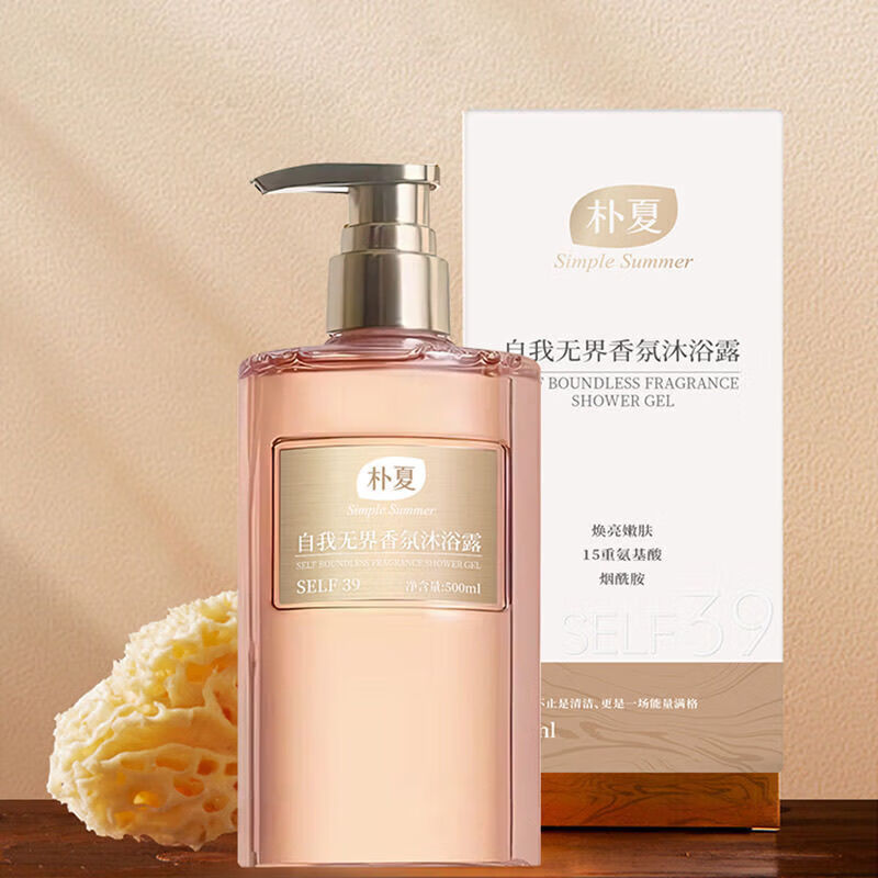 京营甄选【官方店铺】得欢朴夏自我无界39香氛持久留香清洁保湿滋润沐浴露 得欢朴夏自我无界39香氛持久留香清洁保湿滋润沐浴露