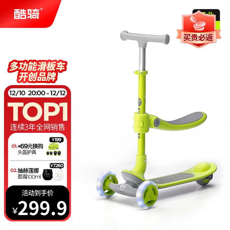 酷骑（COOGHI）儿童滑板车2-10岁可折叠大童滑滑车三轮加宽更稳更安全Q1 【Q1-二合一组合装】酷骑绿