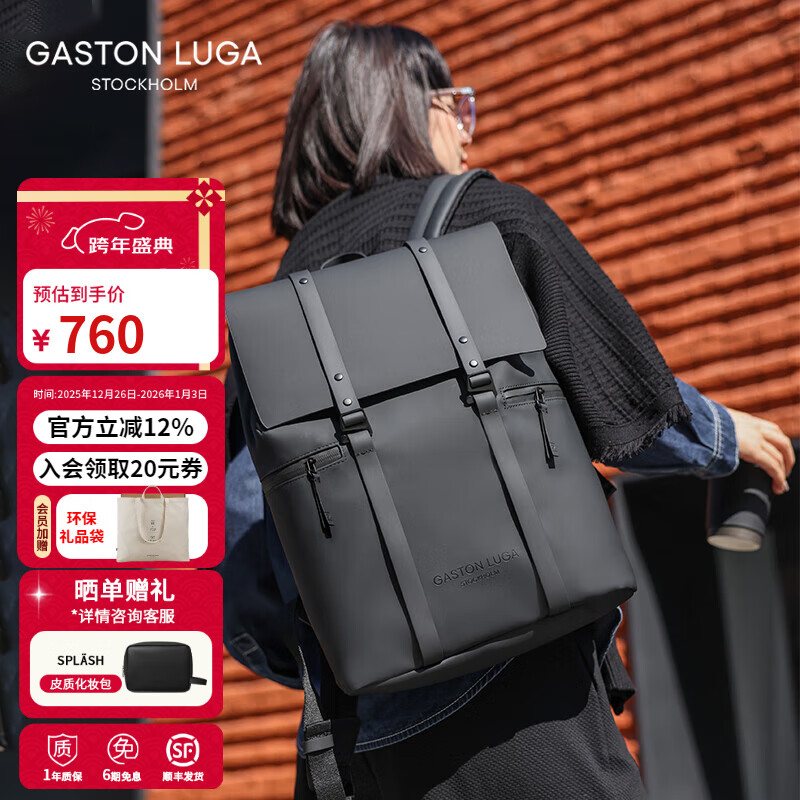 GASTON LUGA原创潮牌背包男双肩包皮大容量男女电脑包书包防水旅行商务出差 典雅黑13英寸