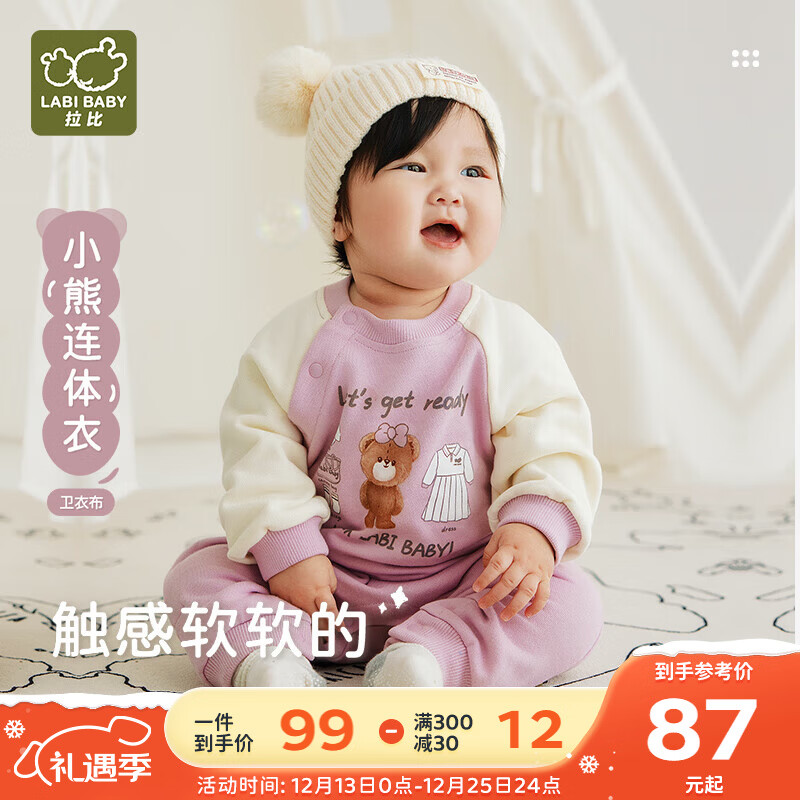 拉比小熊连体衣婴儿衣服24秋冬新款长袖宝宝爬服休闲外出服 玫瑰红 59cm