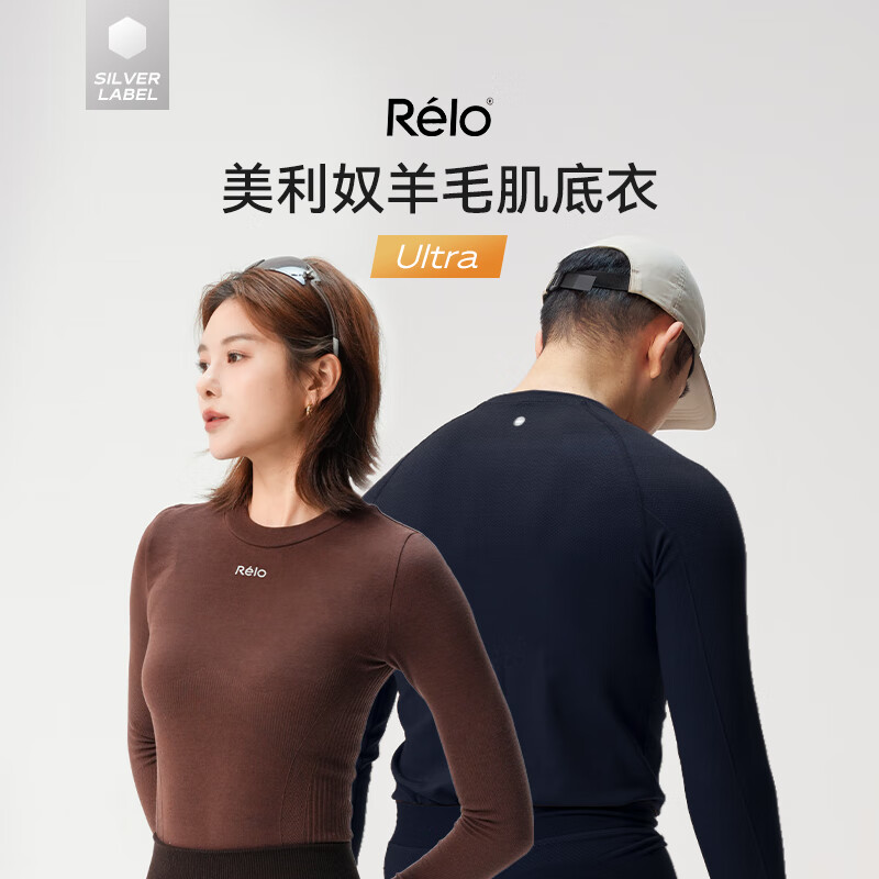 RELO女士美利奴羊毛混纺长袖上衣女秋冬贴肤无痕舒适保暖内衣上装 套装-棕色（女款） M