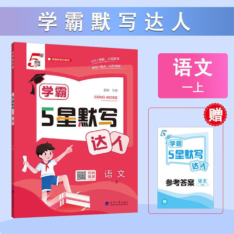 2026春经纶学霸 默写 计算 达人小学生语文数学英语一1二2三3四4五5六6年级人教版苏教版北师大语文默写小学数学思维专项训练题计算能手口算题卡应用题天天练 【2026春】六年级  下册 数学  计