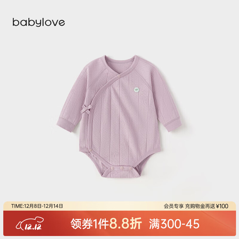 babylove婴幼儿包屁衣春秋季纯棉双层提花新生儿三角哈衣爬服宝宝秋季衣服 芭蕾粉 59cm