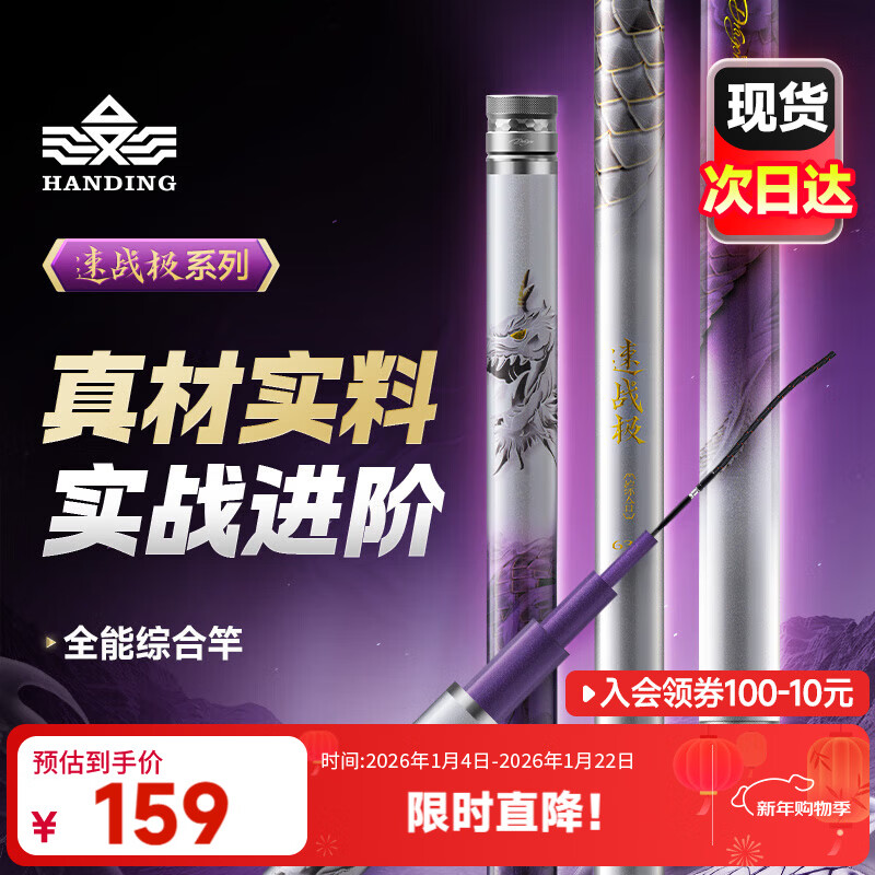 汉鼎钓鱼竿手竿超轻鱼杆碳纤维手杆速战极鲤鱼竿京东自营渔具官方旗舰
