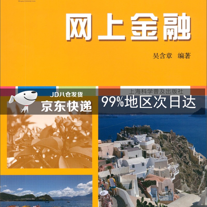 “老小孩”的智能生活:网上金融