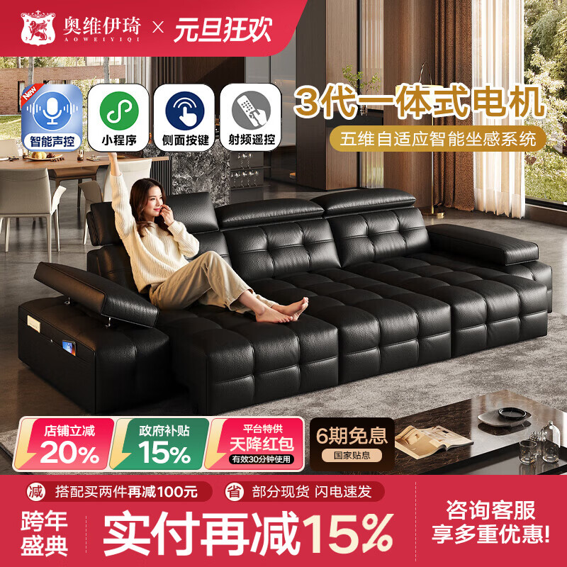 奥维伊琦莱卡真皮沙发电动沙发床意式极简客厅多功能2025新款沙发家具 2.45米【多人位+双电机】【全新升级框架-终身质保】 【旗舰版（接触面）】2.6mm加厚头层黄牛皮