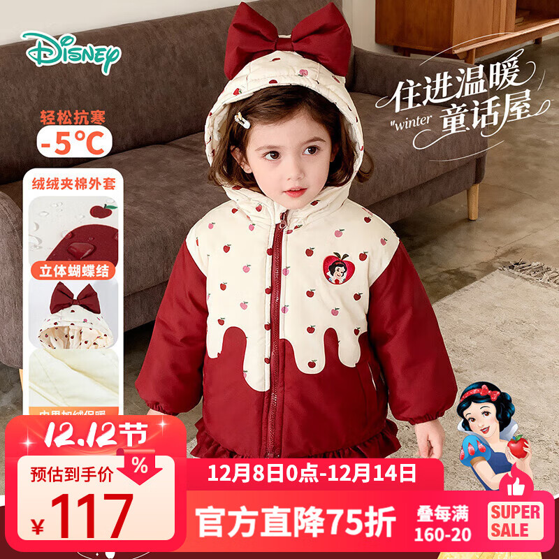 ʿᣨDisneyͯů޼ῨͨɰŮͯñ޷ͯװ ɫ 140 82.66Ԫ