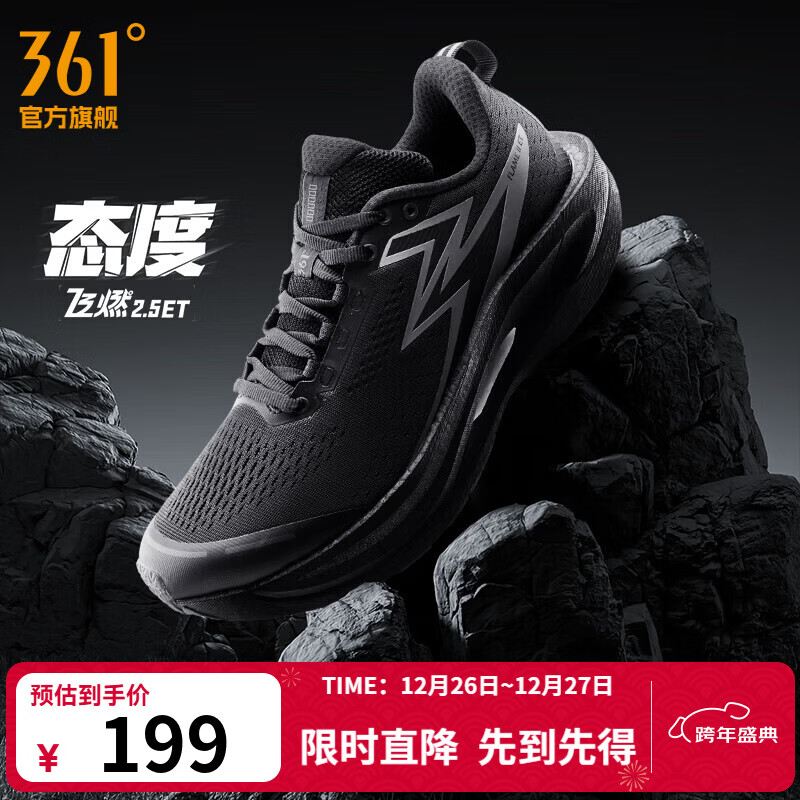 361°男鞋运动鞋【飞燃2.5ET】新款竞速马拉松减震跑步鞋体测鞋 态度 42